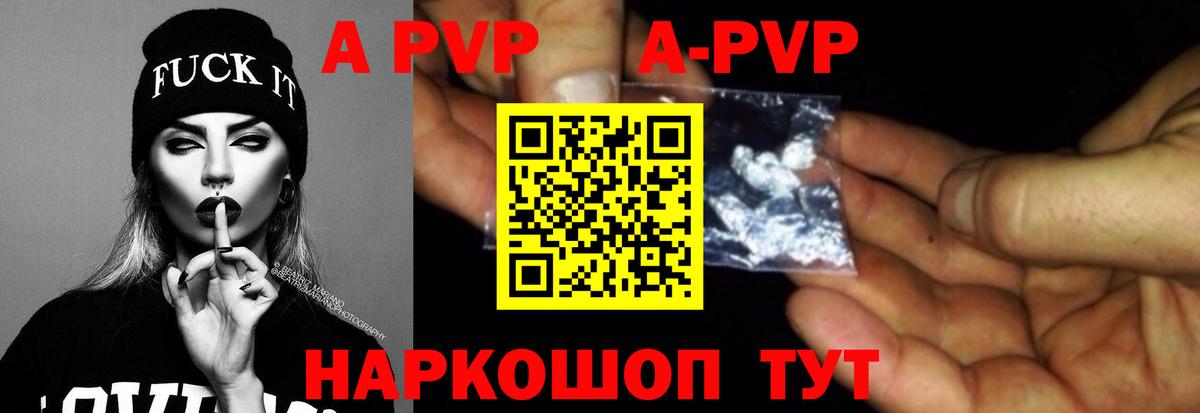 A-PVP Соль  Вход с VPN  A PVP Соль  A PVP Соль  Унеча 