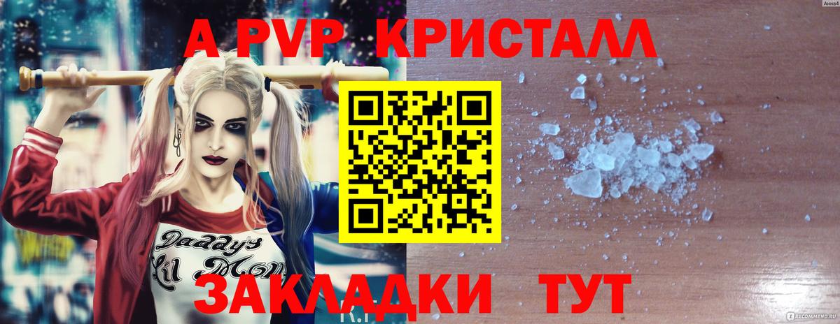 Alpha-PVP СК КРИС Унеча