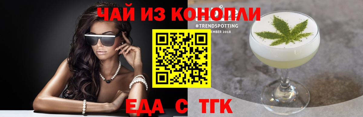 Унеча  Печенье с ТГК марихуана  Вход с VPN 