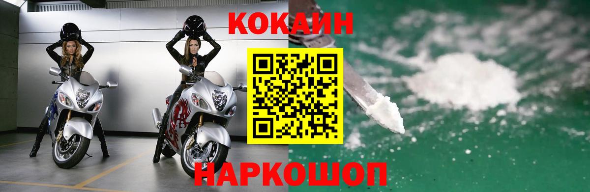 Унеча  Кокаин Эквадор  Кокаин Колумбийский  Вход с VPN 