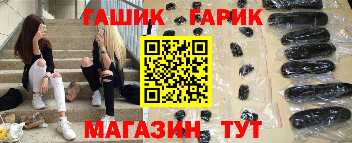 ГАШИШ Ice-O-Lator  Гашиш гашик  ГАШИШ  Вход с VPN  Унеча 