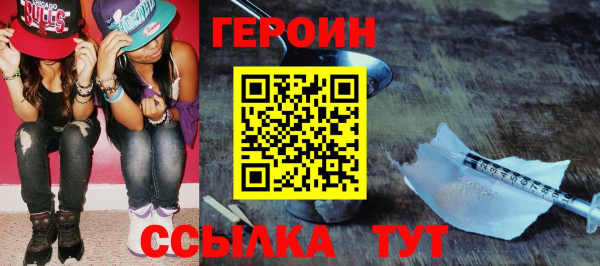 ГЕРОИН гречка  Вход с VPN  Унеча 