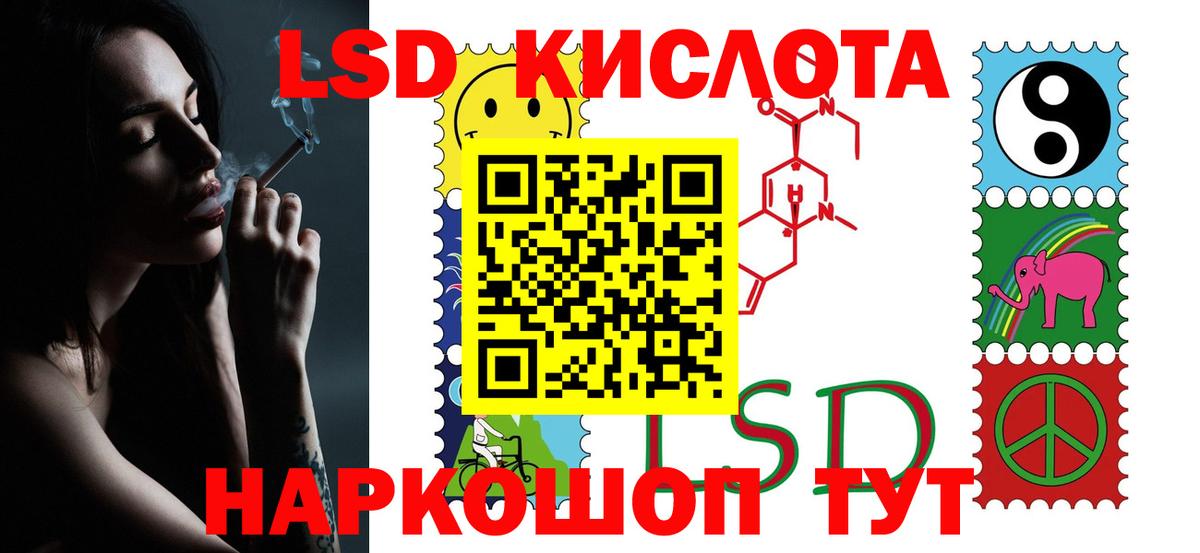 LSD-25 экстази ecstasy Унеча