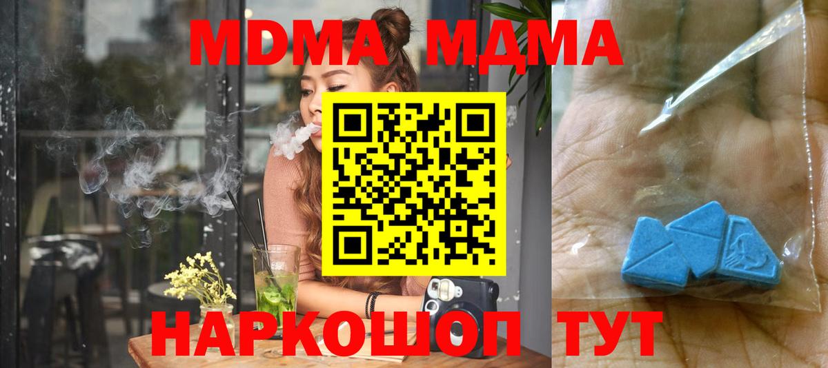 Унеча  MDMA  Вход с VPN  MDMA crystal 
