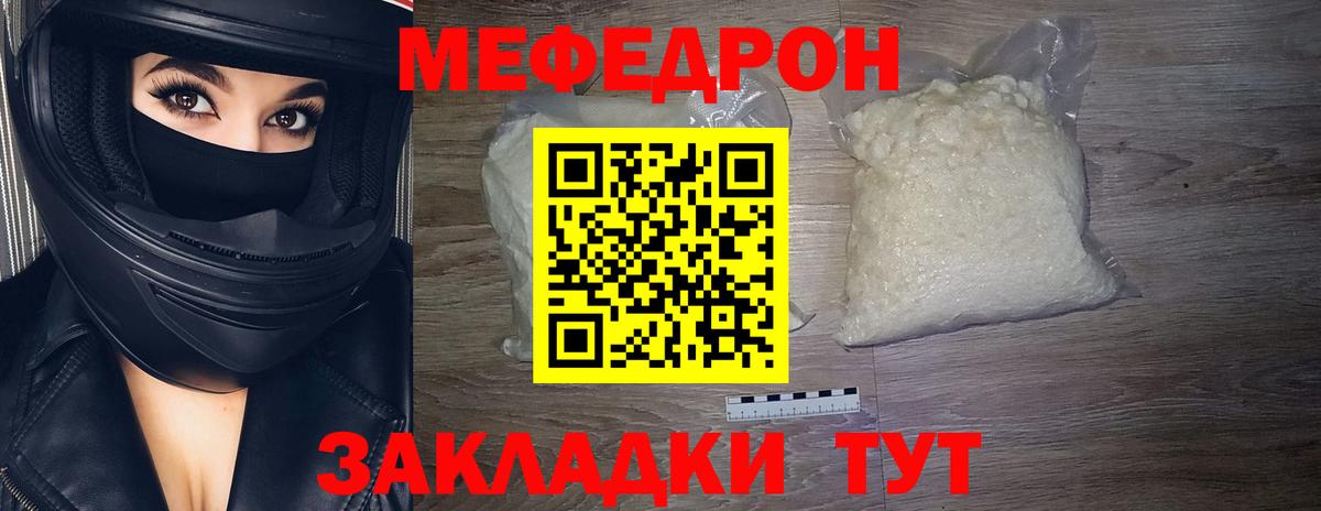 Мефедрон  МЕФ мука  Вход с VPN  Мефедрон mephedrone  Унеча 