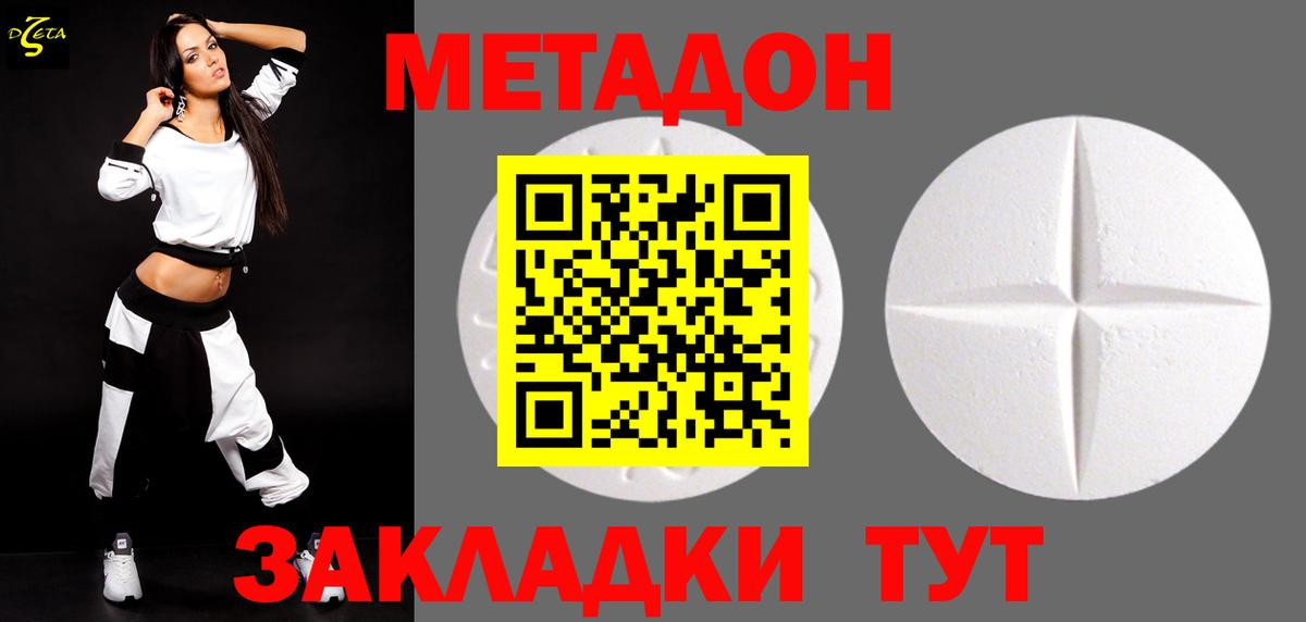   зеркало  МЕТАДОН кристалл  Вход с VPN  Унеча 