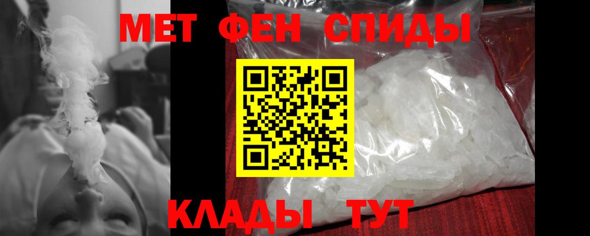 Первитин пудра Унеча