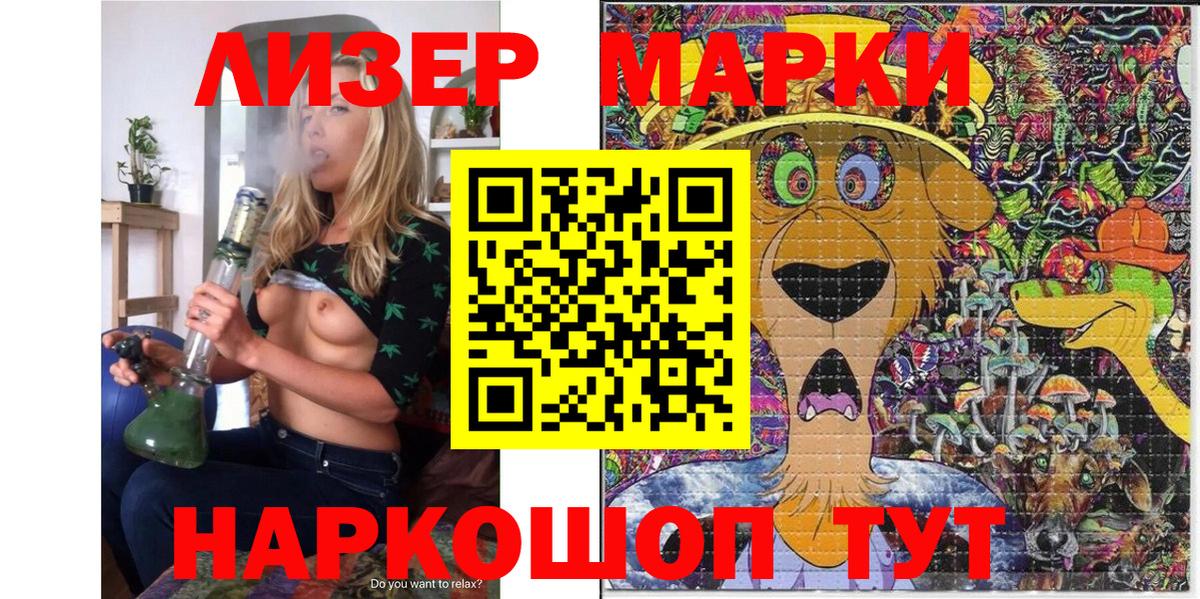 Наркотические марки 1,8мг Унеча