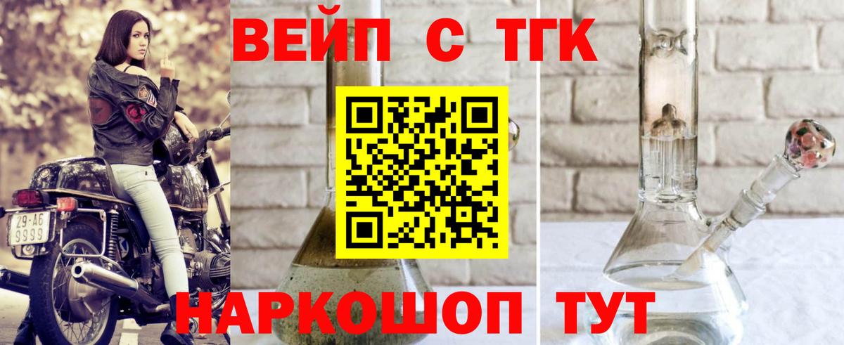 Дистиллят ТГК гашишное масло  Дистиллят ТГК Wax  Вход с VPN  Унеча 