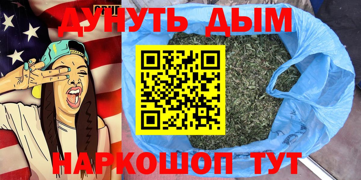 Унеча  Бошки марихуана AK-47  Вход с VPN  Конопля марихуана 