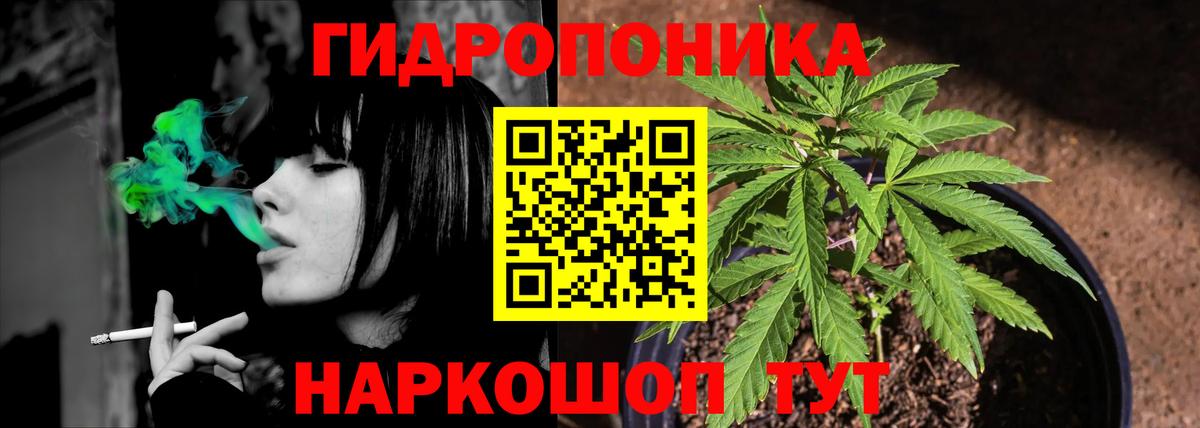 МАРИХУАНА семена Унеча